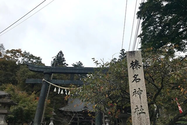 榛名神社入り口